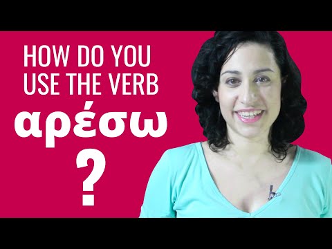 Ask a Greek Teacher - How Do You Use the Verb αρέσω?