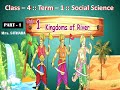 KINGDOMS OF RIVER CLASS 4 TERM 1 UNIT 1 PART 1 SOCIAL SCIENCE MRS SITHARA