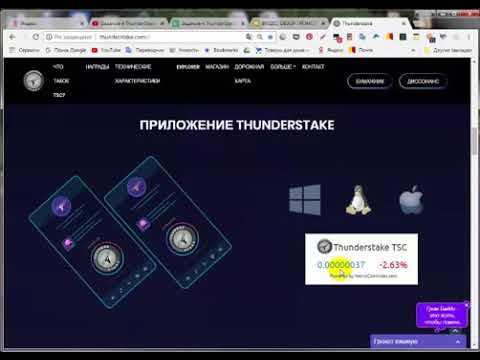 ВИДЕО ОБЗОР ШОКИРУЮЩЕЙ ГРОМОВОЙ POS МОНЕТЫ С ДОХОДНОСТЬЮ 900% ГОДОВЫХ  ТОЛЬКО ДО НОВОГО ГОДА