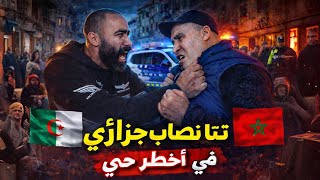حياة  ليلية في برشلونة بين رعب وسرقة مغاربة وجزائريين
