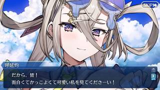 【FGO】2年連続で暴走する承認欲求モンスター呼延灼 (※第13節)