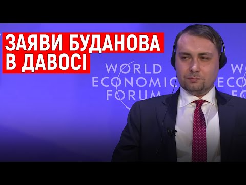 БУДАНОВ У ДАВОСІ: про перемогу у війні, територіальні поступки і “неприємні країни”