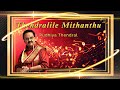 TAMIL SONG THENDRALILE MITHANTHU PUDHIYA THENDRAL Spb Spbhits Spbalasubrahmanyam Spbsongs