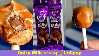 Dairy Milk Chocolate Lolly Lollipop