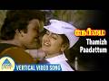 Nermai Tamil Movie Songs Thamizh Paadattum Vertical Video Song Prabhu Raadhika