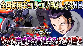 【イニブ】参戦から1ヶ月未だ大人気のアシュタロン！キャラとしての完成度高過ぎるコイツ！【アシュタロンHC】【EXVSIB】【インフィニットブースト】