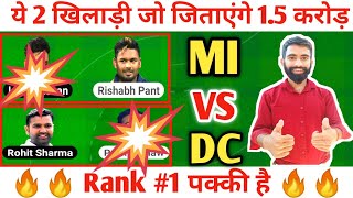 MI vs DC  Prediction| MI vs dC  MI vs DC IPL 2022| MI vs DC  Team||