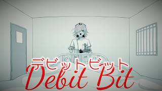 誰よりも真面目に【デビットビット】歌ってみるとこうなる。