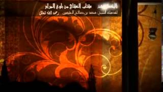 كتاب النكاح من بلوغ المرام للشيخ ابن عثيمين 15 image