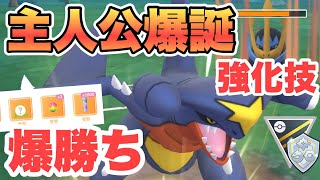 『ポケモンGO』強化されまくりガブリアス！高回転高火力の主人公【ハイパーリーグ】　#ポケモン 　#ポケモンgo #pokemon #pokemongo #ゲーム実況 #ゲーム 