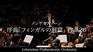 Download lagu メンデルスゾーン/『フィンガルの洞窟』序曲 /F.Mendelessohn /The Hebrides in D Major, Op. 26, MWV P7, 'Fingal's Cave' mp3 Download lagu メンデルスゾーン/『フィンガルの洞窟』序曲 /F.Mendelessohn /The Hebrides in D Major, Op. 26, MWV P7, 'Fingal's Cave' mp3