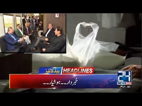 News Headlines | 1:00am | 2 Oct 2019 | 24 News HD