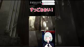 【バイオ初代】すっごぉぉい！(泣)　BIOHAZARD HD REMASTER【切り抜き】　#shorts #vtuber