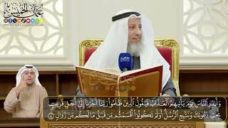 08 - المجلس (8) تفسير سورة ابراهيم الآيات ( 42- 52) - الشيخ د. عثمان الخميس