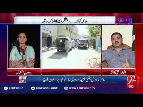 92at8 - 08-08-2016 - 92NewsHD