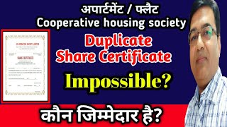 How can I get duplicate share certificate from housing society |What is duplicate share certificate