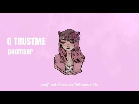 O TRUSTME - ไม่เข้าใจ Ft. POOMSER (Audio)