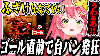 ゴール直前でとんでもないやられ方をし、台パン絶叫で発狂するみこち【ホロライブ/切り抜き/さくらみこ/スーパードンキーコング】