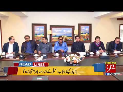 92 News Headlines 06:00 AM- 26 February 2018 - 92NewsHDPlus