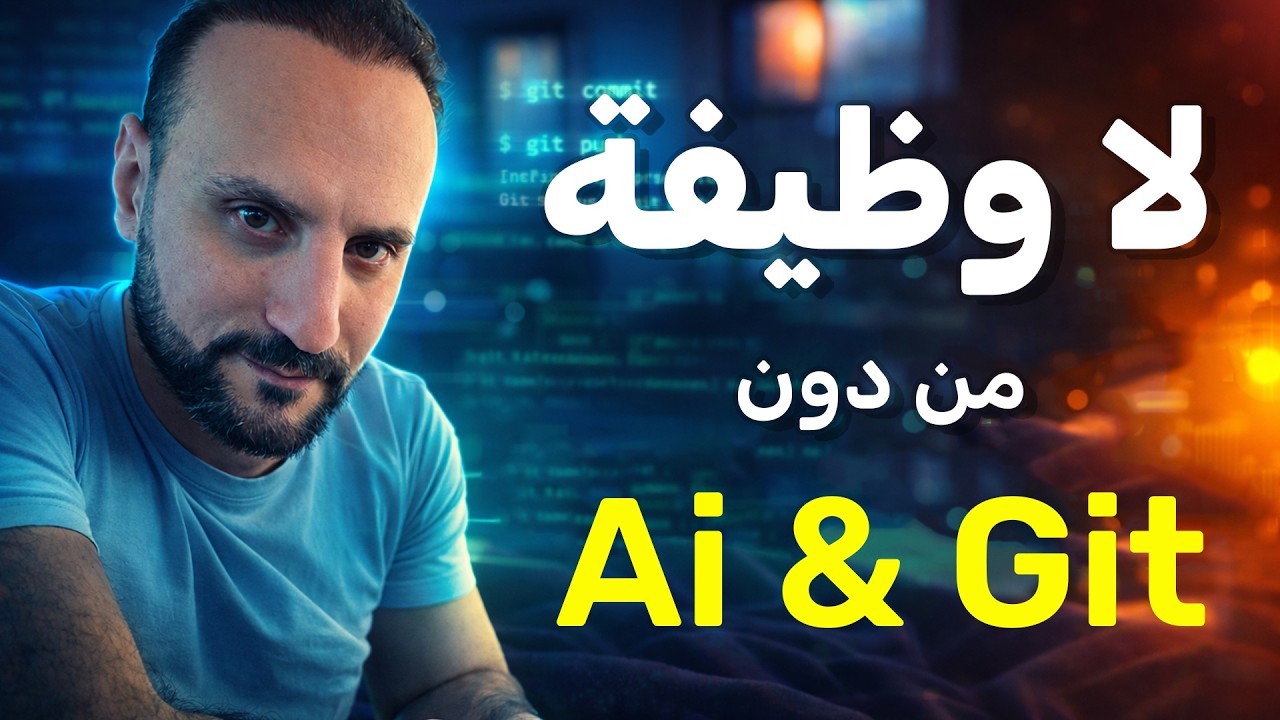 كيف تكون مبرمج لا تقاوم عند الشركات العالمية