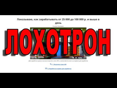 Заработок на обменниках в автоматическом режиме - ЛОХОТРОН!
