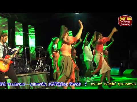 𝗠𝗮𝗴𝗲 𝗝𝗲𝗲𝘄𝗶𝘁𝗵𝗲𝗺𝗮 𝗕𝗮𝘁𝘁𝗶 𝗛𝗶𝗻𝗱𝗮 - 𝐂𝐡𝐚𝐦𝐚𝐫𝐚 𝐑𝐚𝐧𝐚𝐰𝐚𝐤𝐚 | 𝐒𝐞𝐞𝐝𝐮𝐰𝐚 𝐁𝐫𝐚𝐯𝐞 𝐋𝐢𝐯𝐞 𝐈𝐧 𝐏𝐚𝐧𝐚𝐝𝐮𝐫𝐚 #Super Fashion