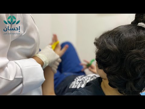 برنامج العلاج الطبيعي