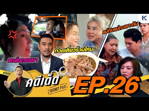 คลิกเพื่อดูคลิปวิดีโอ