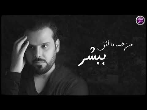 رخيت الحبل عدنان بريسم