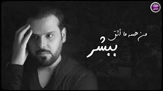 كلمات اغنية رخيت الحبل عدنان بريسم