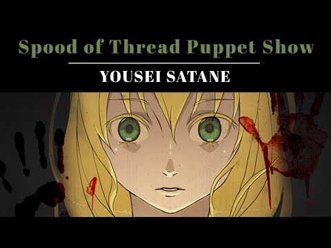 【Yousei】[+100 sub's!](Original lyrics & French ver.) The Witch's House - Spool of Thread Puppet Show