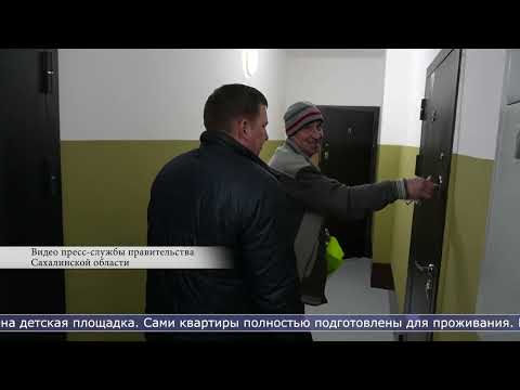 27.11.2025 Ключи от новых квартир вручили 30 семьям в Ногликах