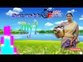 தந்தி கொடு தந்தி கொடு தாமரை பூ தந்தி க