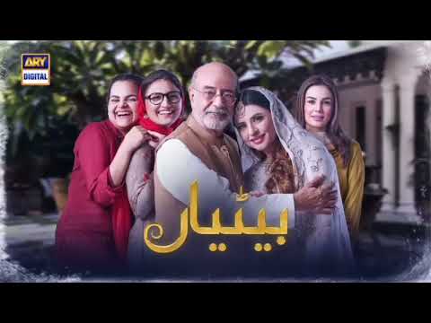 Betiyaan full episode 61 | full episode 61 | ary digital #betiyaan