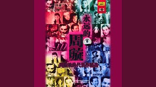 Download lagu Picking the Benelnut (Cai Bin Lang) mp3