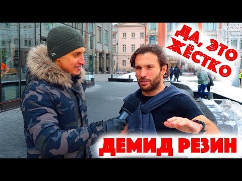 Сколько стоит шмот? Демид Резин! Лук за 1 300 000 рублей! Да это жестко! Москва! Весна! ЦУМ! 8 марта