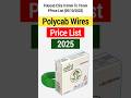 Polycab Wires Price List 2025 Polycab Etira Copper Wire 0 75mm To 6mm 90m Coil Latest Rate