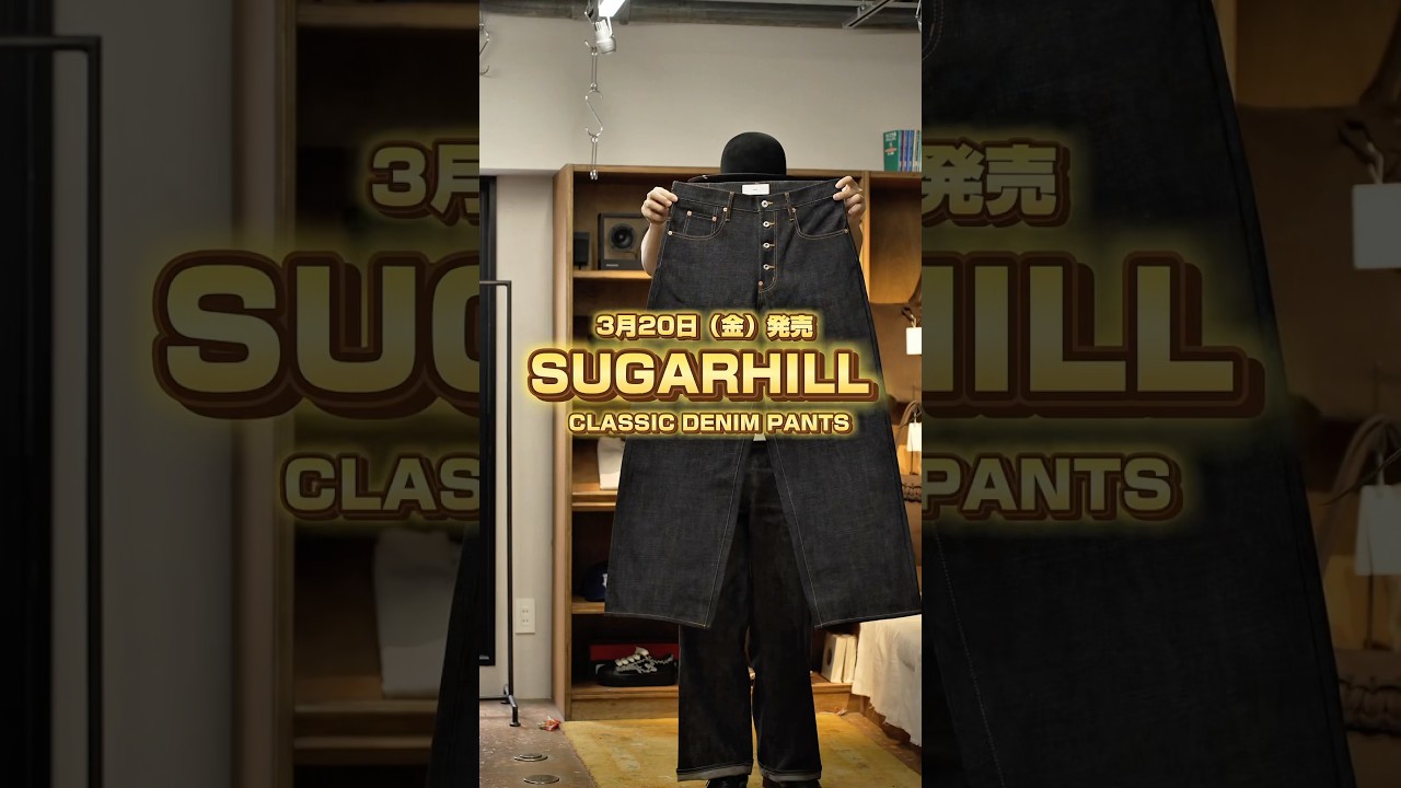 SUGARHILL 26SS #クラシックデニム #シュガーヒル