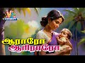 Araro Ariraro Thalattu Song ஆராரோ ஆரிரரோ தாலாட்டு பாட்