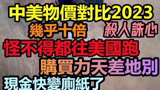[問卦] 台灣基本工資時薪176元能在超市買甚麼？