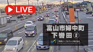 【富山市婦中町下轡田②】上婦負ケーブルテレビ定点ライブカメラ