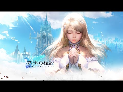 Видео The Legend of Arthur: Excalibur #1