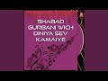 Wich Duniya Sev Kamaiye