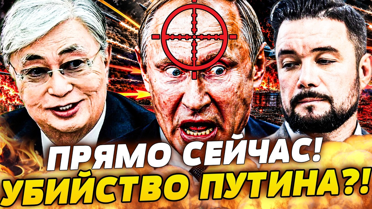 😱 СЛУЧИЛОСЬ НЕОЖИДАНОЕ! ПОКУШЕНИЕ НА ПУТИНА! КРОВАВЫЙ ЗАГОВОР В КРЕМЛЕ! ЭТО 