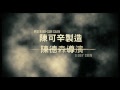 Bodyguards and Assassins - Official Trailer 2 - Hong ...