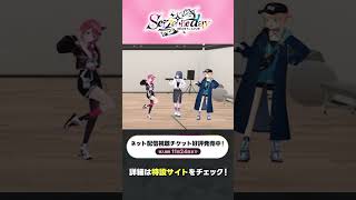 【#Idios_1stLIVE ダンスレッスン公開】#小清水透 #獅子堂あかり #鏑木ろこ #五十嵐梨花 #石神のぞみ #ソフィアヴァレンタイン #倉持めると