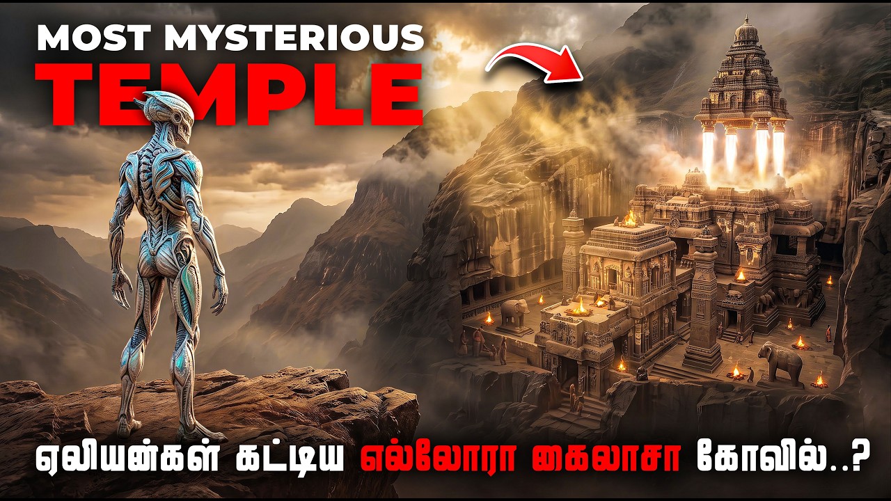 கோவிலுக்கு அடியில் பாதாள நகரம் | 1200 வருடம் முன் ஏலியன?
