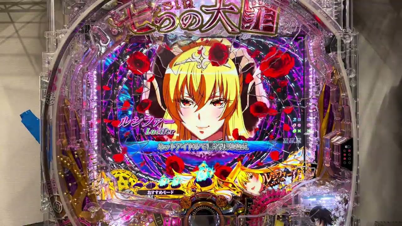 Youtube sin 七つの大罪　X-TREME