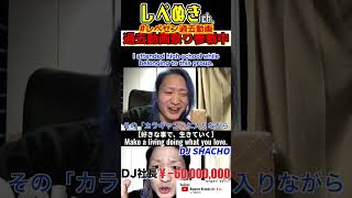 【好きなことで、生きていく】Make a living doing what you love!!【RepzenFoxx clipping video】#shorts