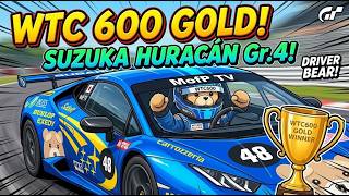 GT7【WTC600 鈴鹿】　ウラカンGr.4をコーナリングマシンにして直線番長に勝つ